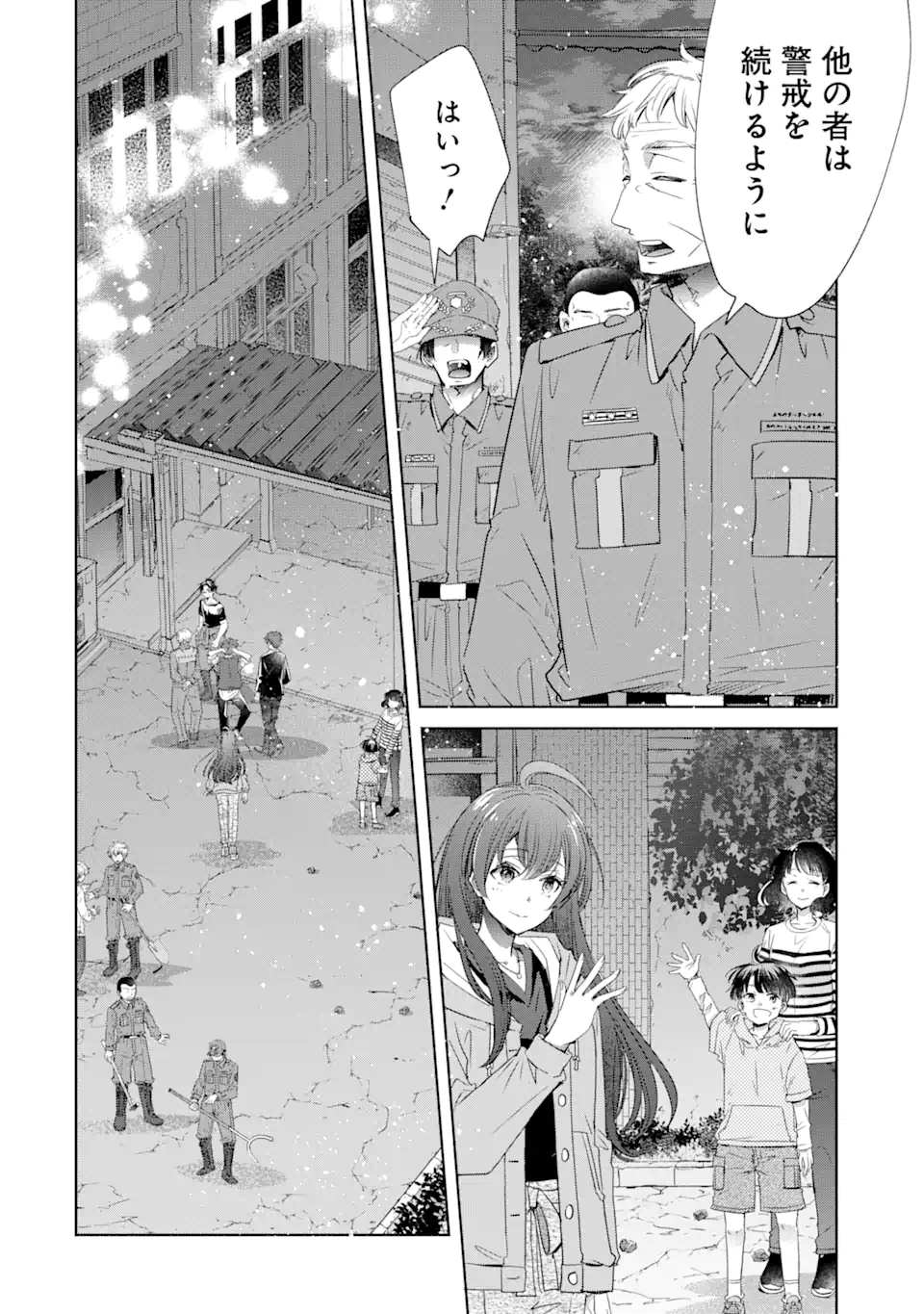 Monster ga Afureru Sekai ni Natta kedo, Tayoreru Neko ga Iru kara Daijoubu desu - Chapter 3.2 - Page 2